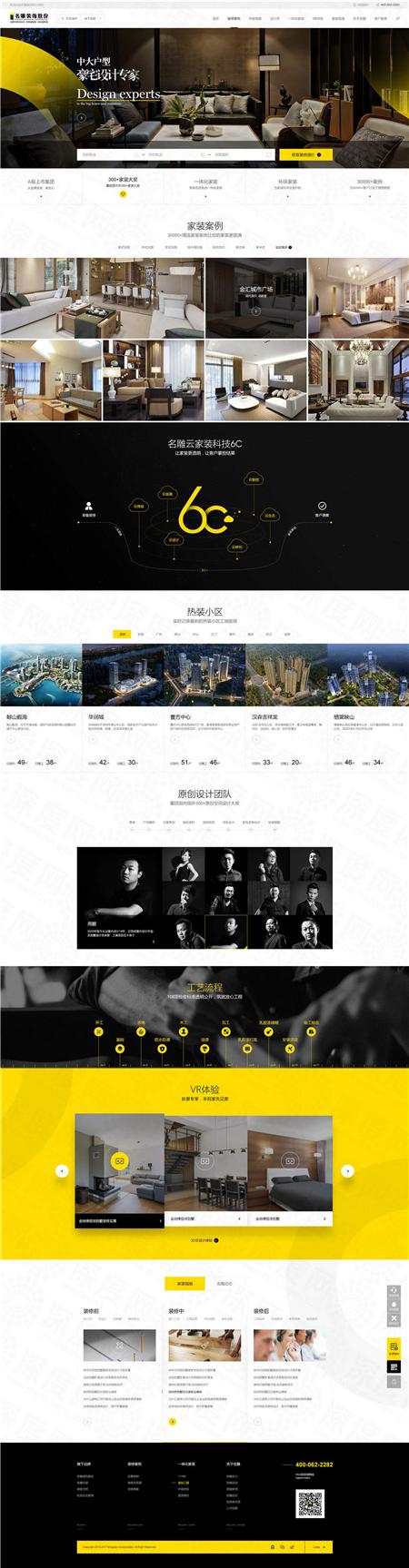 深圳名雕装饰品牌网站建设案例