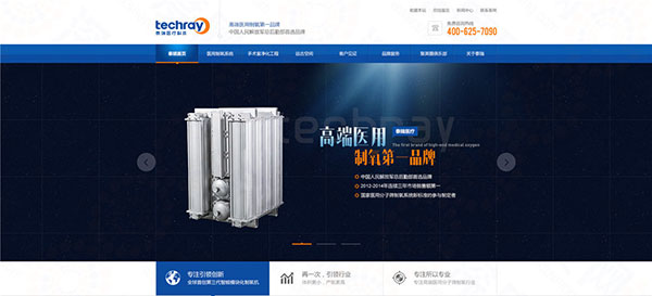 长沙泰瑞医疗设备营销型网站建设案例