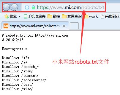 小米网站的robots.txt文件