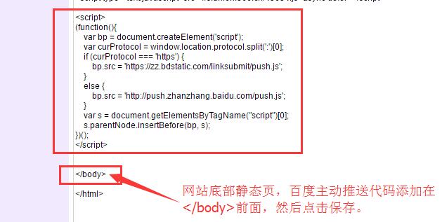 网站静态页添加方式