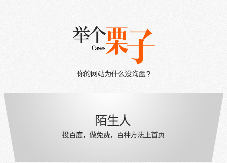 您的网站为什么没有询盘