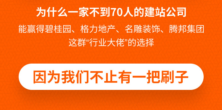 深度网70人的营销网站建设公司